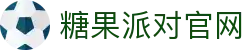 糖果派对官网-追求健康,你我一起成长
